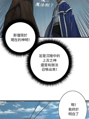 她的召喚獸 1-117話[完結]_113008r