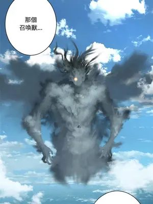 她的召喚獸 1-117話[完結]_113009r