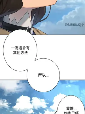 她的召喚獸 1-117話[完結]_113013r