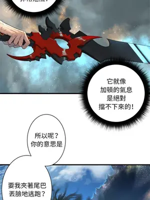 她的召喚獸 1-117話[完結]_114010r