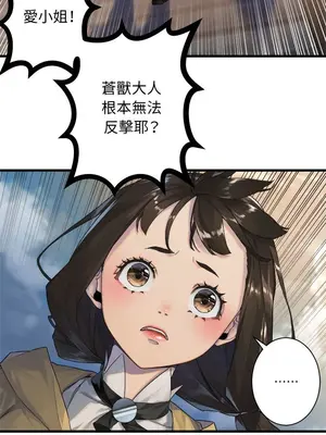 她的召喚獸 1-117話[完結]_114012r