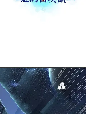 她的召喚獸 1-117話[完結]_115002r