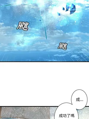 她的召喚獸 1-117話[完結]_115010r