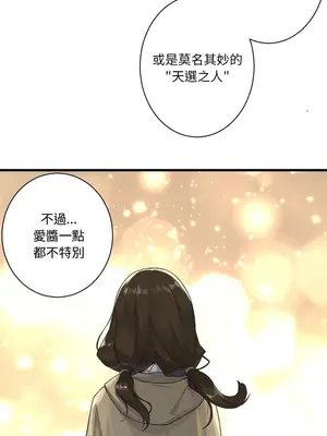 她的召喚獸 1-117話[完結]_116004r