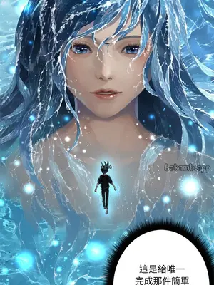 她的召喚獸 1-117話[完結]_116005r