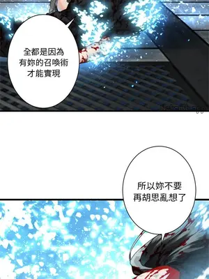 她的召喚獸 1-117話[完結]_116009r