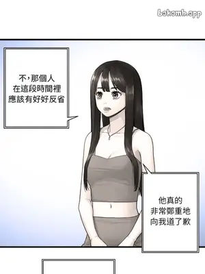 她的召喚獸 1-117話[完結]_117008r