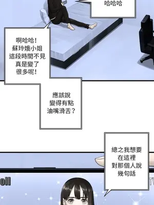 她的召喚獸 1-117話[完結]_117009r