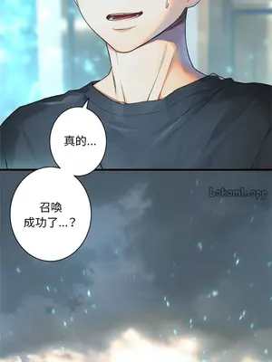 她的召喚獸 1-117話[完結]_117015r