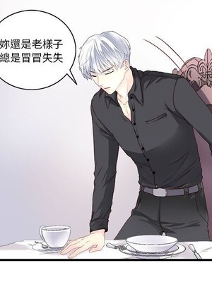 野百合與紫羅蘭 1-29話[完結]_001015