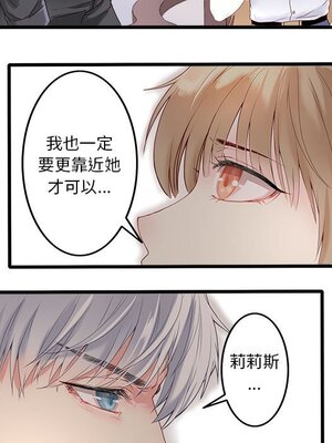 野百合與紫羅蘭 1-29話[完結]_001018