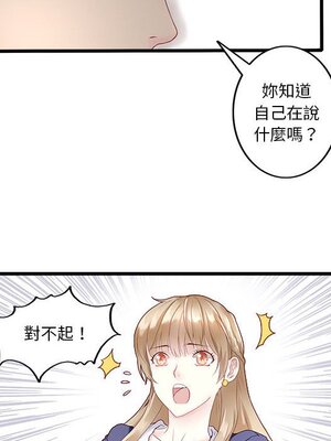 野百合與紫羅蘭 1-29話[完結]_001019