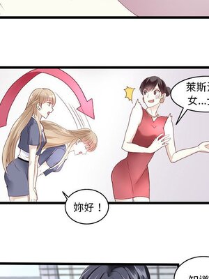 野百合與紫羅蘭 1-29話[完結]_001033