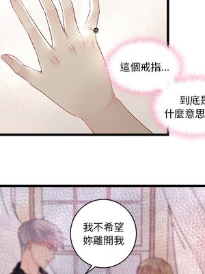 野百合與紫羅蘭 1-29話[完結]_001070
