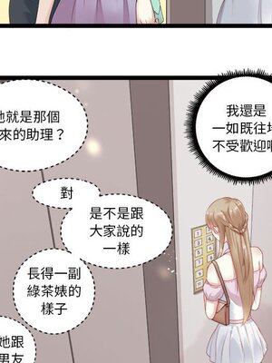 野百合與紫羅蘭 1-29話[完結]_003013
