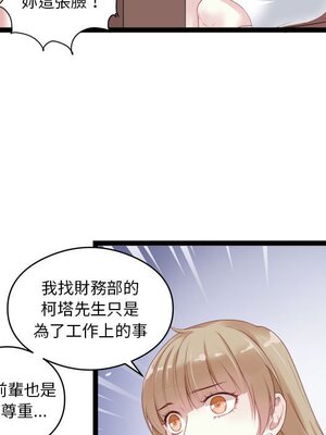 野百合與紫羅蘭 1-29話[完結]_003026