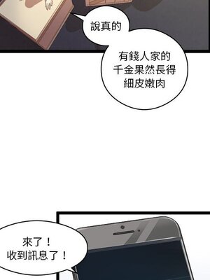 野百合與紫羅蘭 1-29話[完結]_003057