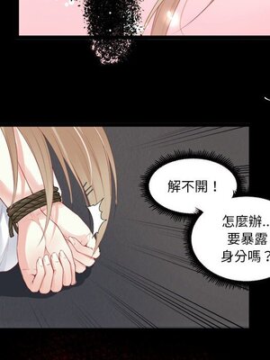 野百合與紫羅蘭 1-29話[完結]_003068