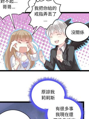 野百合與紫羅蘭 1-29話[完結]_004029