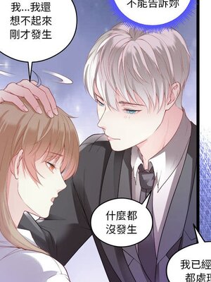 野百合與紫羅蘭 1-29話[完結]_004030