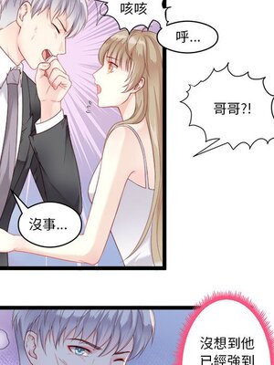 野百合與紫羅蘭 1-29話[完結]_004063