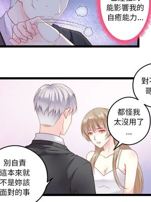 野百合與紫羅蘭 1-29話[完結]_004064