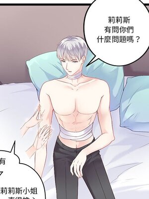 野百合與紫羅蘭 1-29話[完結]_004073