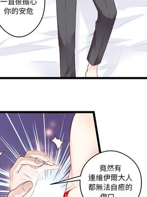 野百合與紫羅蘭 1-29話[完結]_004074