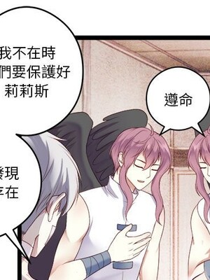 野百合與紫羅蘭 1-29話[完結]_005000