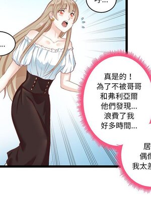 野百合與紫羅蘭 1-29話[完結]_005015