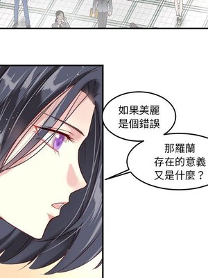 野百合與紫羅蘭 1-29話[完結]_005074