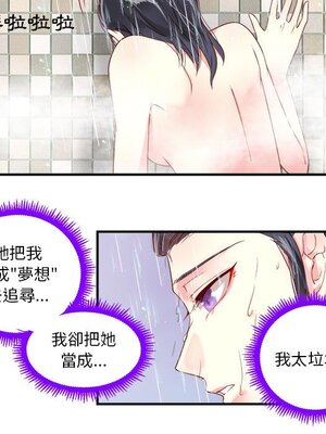 野百合與紫羅蘭 1-29話[完結]_006030
