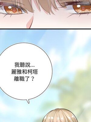 野百合與紫羅蘭 1-29話[完結]_007014