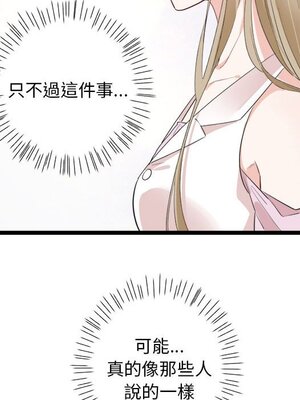 野百合與紫羅蘭 1-29話[完結]_007024