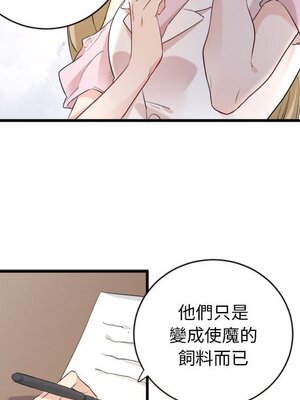 野百合與紫羅蘭 1-29話[完結]_007032