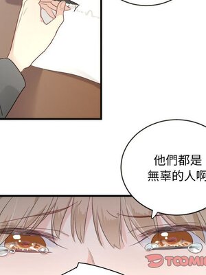 野百合與紫羅蘭 1-29話[完結]_007033
