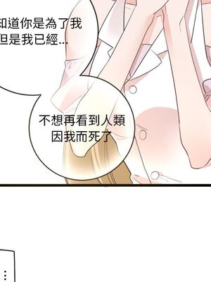 野百合與紫羅蘭 1-29話[完結]_007037