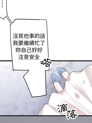 野百合與紫羅蘭 1-29話[完結]_007038