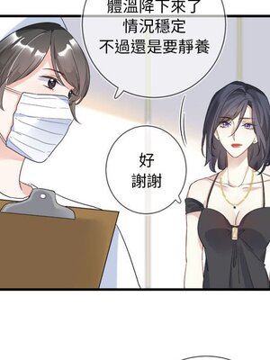 野百合與紫羅蘭 1-29話[完結]_007051
