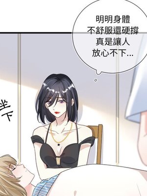 野百合與紫羅蘭 1-29話[完結]_007052