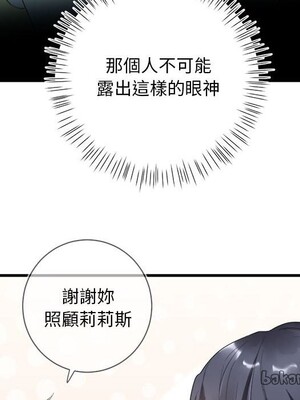 野百合與紫羅蘭 1-29話[完結]_007070