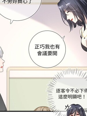 野百合與紫羅蘭 1-29話[完結]_007072