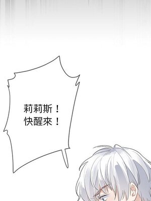 野百合與紫羅蘭 1-29話[完結]_008022