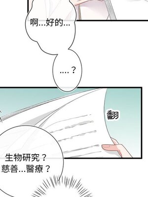 野百合與紫羅蘭 1-29話[完結]_008047