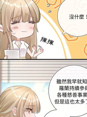 野百合與紫羅蘭 1-29話[完結]_008049