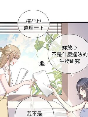 野百合與紫羅蘭 1-29話[完結]_008051