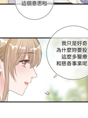 野百合與紫羅蘭 1-29話[完結]_008052