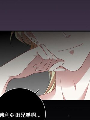 野百合與紫羅蘭 1-29話[完結]_009025