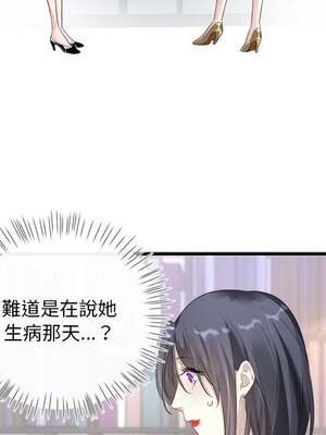 野百合與紫羅蘭 1-29話[完結]_009041
