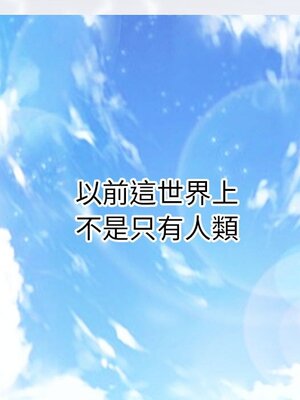野百合與紫羅蘭 1-29話[完結]_009052